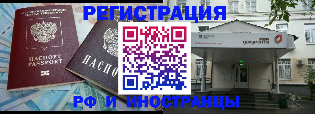 купить прописку в Камызяке