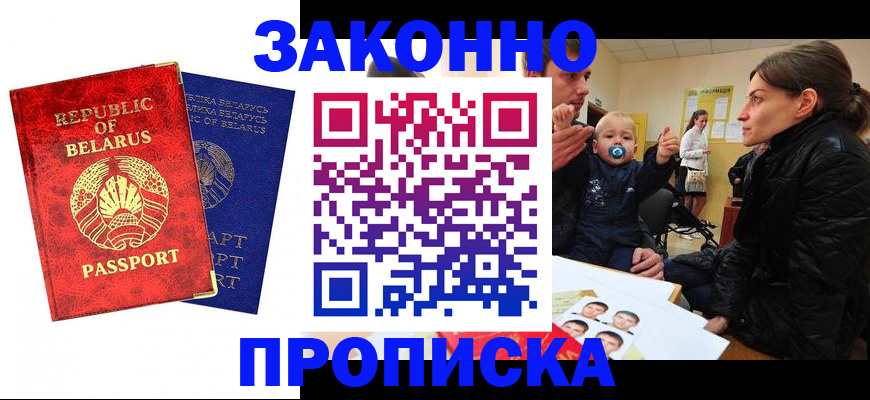 прописка паспорт в Камызяке