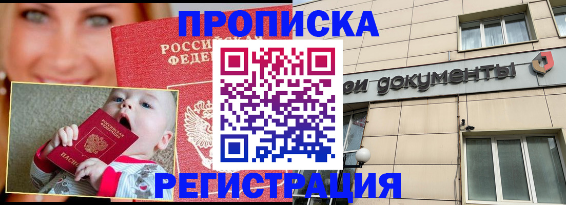 временная регистрация законно в Камызяке