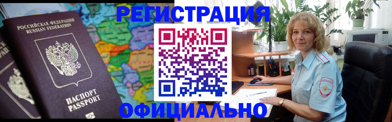 прописка штамп в Камызяке